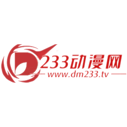 233动漫